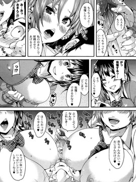 [丸居まる] M男依存症 [2013-06-28]_115_115