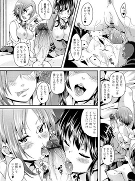 [丸居まる] M男依存症 [2013-06-28]_120_120