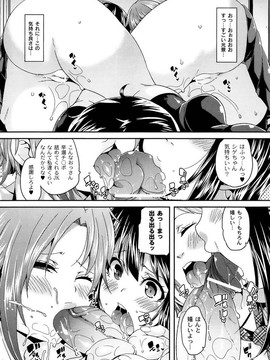 [丸居まる] M男依存症 [2013-06-28]_121_121