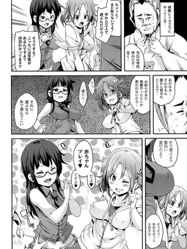 [丸居まる] M男依存症 [2013-06-28]_136_136