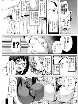 [丸居まる] M男依存症 [2013-06-28]_137_137