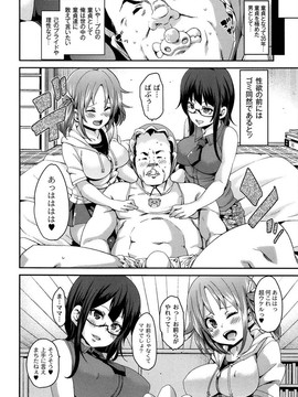 [丸居まる] M男依存症 [2013-06-28]_138_138