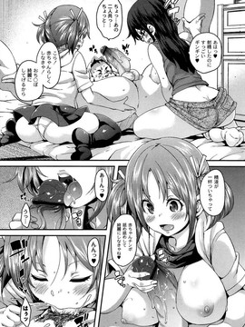 [丸居まる] M男依存症 [2013-06-28]_143_143