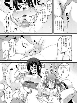 [丸居まる] M男依存症 [2013-06-28]_145_145