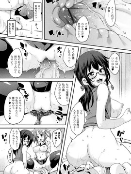 [丸居まる] M男依存症 [2013-06-28]_149_149