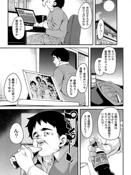 [丸居まる] M男依存症 [2013-06-28]_159_159