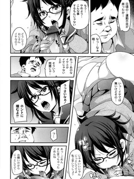[丸居まる] M男依存症 [2013-06-28]_162_162