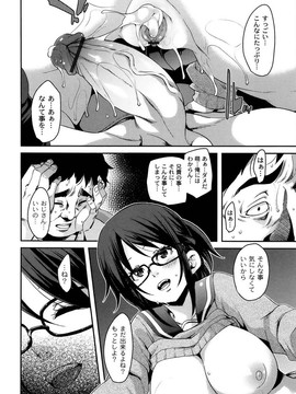 [丸居まる] M男依存症 [2013-06-28]_182_182