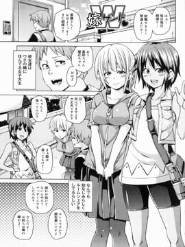 [丸居まる] W嫁サンド_009