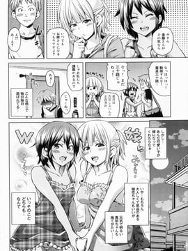 [丸居まる] W嫁サンド_010