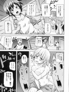 [丸居まる] W嫁サンド_011