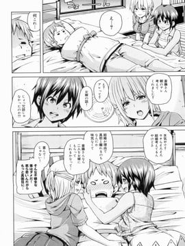 [丸居まる] W嫁サンド_012