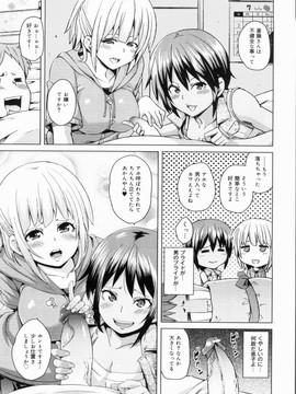 [丸居まる] W嫁サンド_013