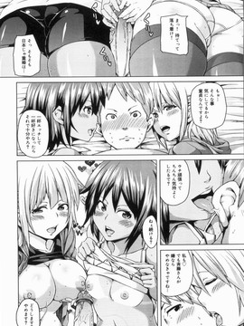 [丸居まる] W嫁サンド_014