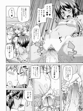 [丸居まる] W嫁サンド_018