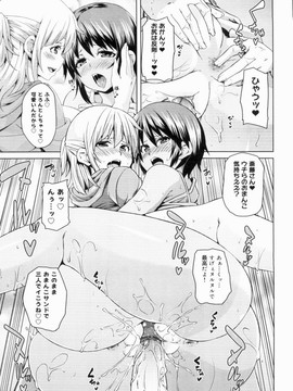 [丸居まる] W嫁サンド_021