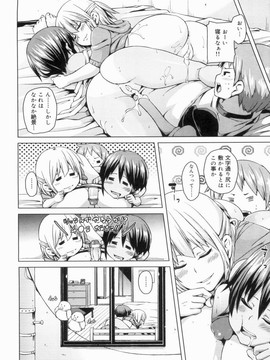 [丸居まる] W嫁サンド_024