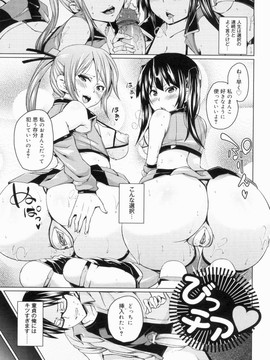 [丸居まる] W嫁サンド_041