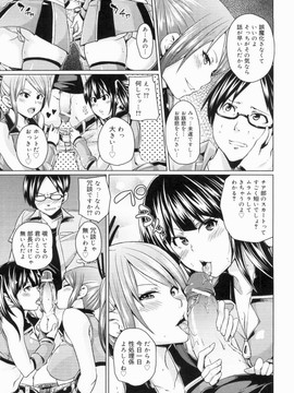 [丸居まる] W嫁サンド_045