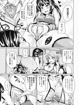 [丸居まる] W嫁サンド_049