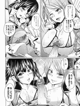 [丸居まる] W嫁サンド_050