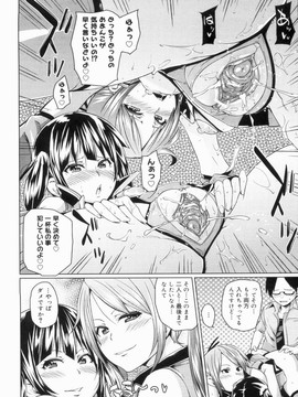 [丸居まる] W嫁サンド_052