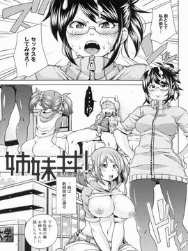 [丸居まる] W嫁サンド_057