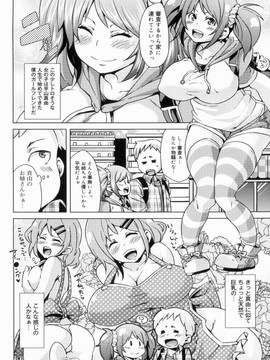 [丸居まる] W嫁サンド_058