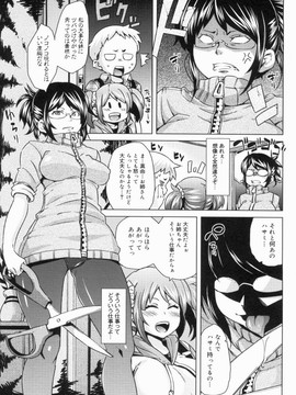 [丸居まる] W嫁サンド_059