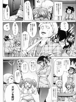 [丸居まる] W嫁サンド_060