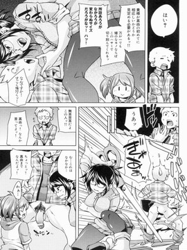 [丸居まる] W嫁サンド_061