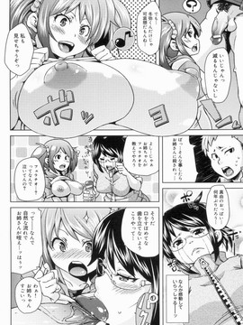 [丸居まる] W嫁サンド_062