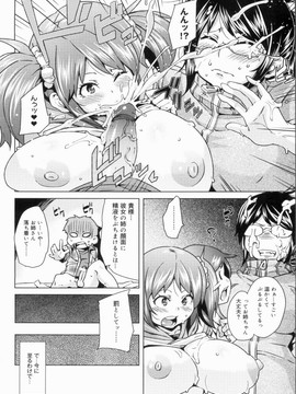 [丸居まる] W嫁サンド_064