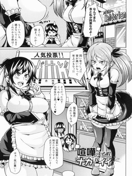 [丸居まる] W嫁サンド_073