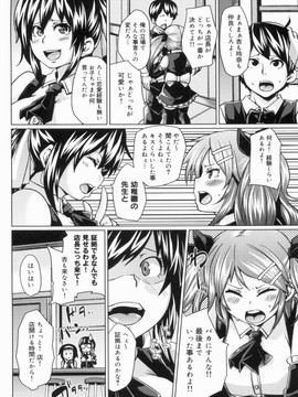 [丸居まる] W嫁サンド_074