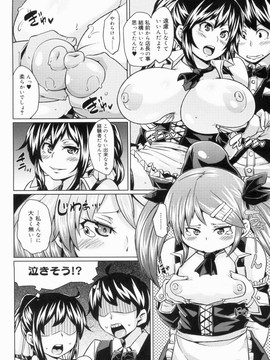 [丸居まる] W嫁サンド_076
