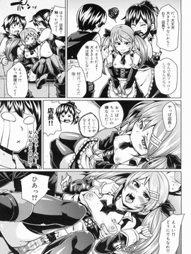 [丸居まる] W嫁サンド_077