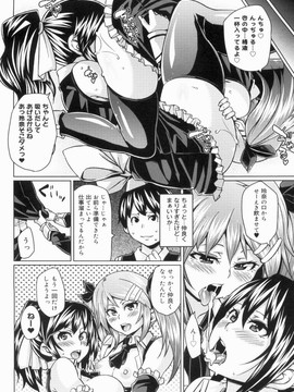 [丸居まる] W嫁サンド_088