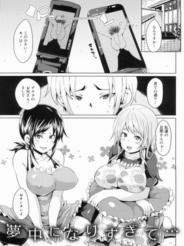 [丸居まる] W嫁サンド_089