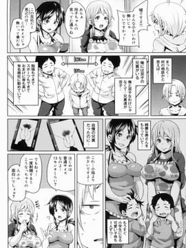 [丸居まる] W嫁サンド_090