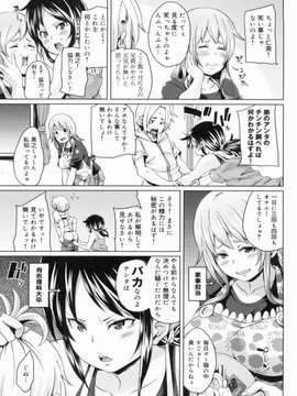 [丸居まる] W嫁サンド_091