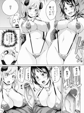 [丸居まる] W嫁サンド_093