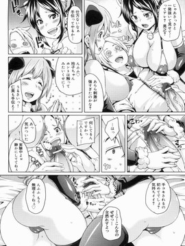 [丸居まる] W嫁サンド_094
