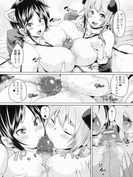 [丸居まる] W嫁サンド_096