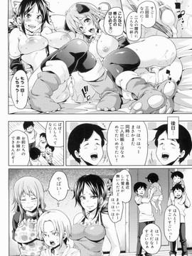 [丸居まる] W嫁サンド_104