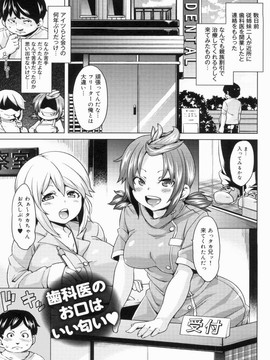 [丸居まる] W嫁サンド_105