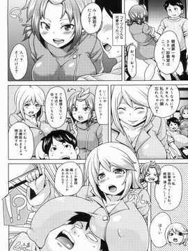 [丸居まる] W嫁サンド_106