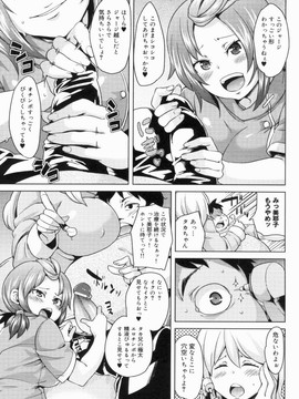 [丸居まる] W嫁サンド_109