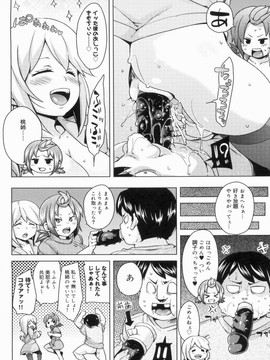 [丸居まる] W嫁サンド_120