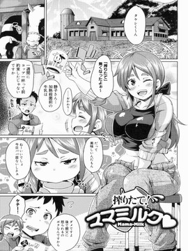 [丸居まる] W嫁サンド_125